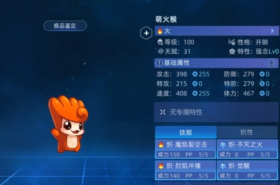 赛尔号巅峰之战御三家是什么 赛尔号巅峰之战御三家怎么获取截图
