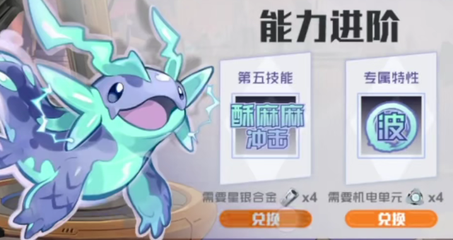 賽爾號(hào)巔峰之戰(zhàn)波波魚(yú)強(qiáng)度怎么樣 賽爾號(hào)巔峰之戰(zhàn)波波魚(yú)強(qiáng)度分析詳解截圖