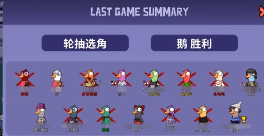鹅鸭杀手游对局奖励是什么 鹅鸭杀手游对局奖励分享