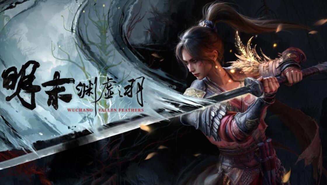 明末淵虛之羽首發(fā)xgp嗎 明末淵虛之羽首發(fā)什么平臺