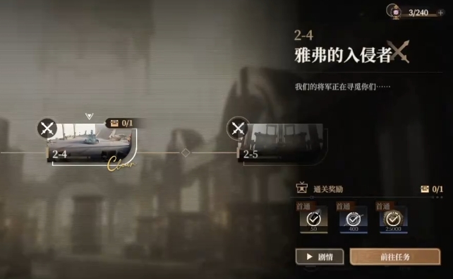 黑色信标2-4宝箱怎么获取 黑色信标2-4宝箱获取方式截图