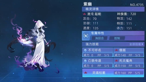 賽爾號(hào)巔峰之戰(zhàn)紫幽技能玩法介紹 賽爾號(hào)巔峰之戰(zhàn)紫幽操作技巧推薦截圖