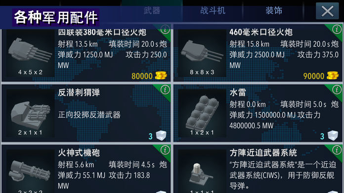 2025熱門的造船游戲手機版有哪些