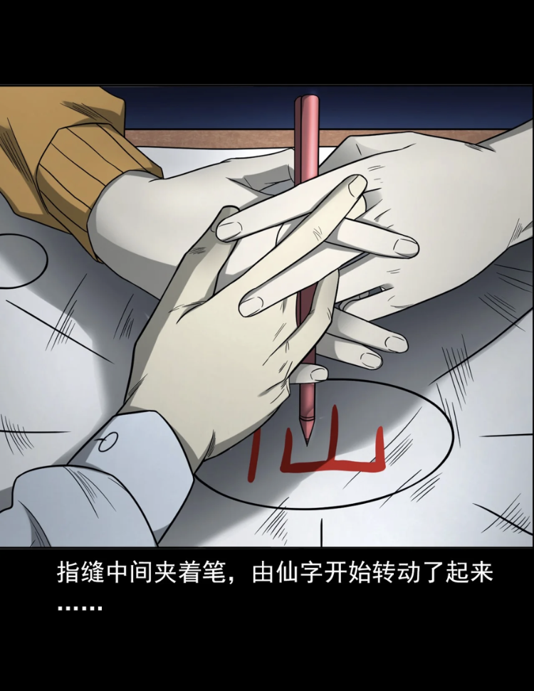 2025必玩的筆仙游戲有哪些
