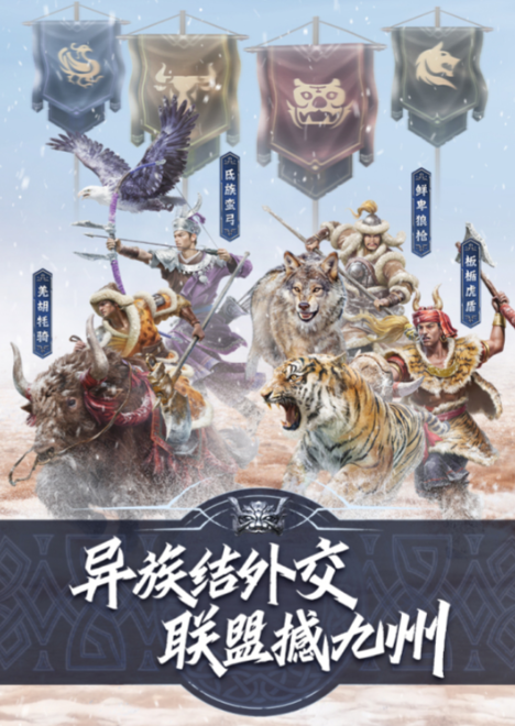 2019三國手游前五