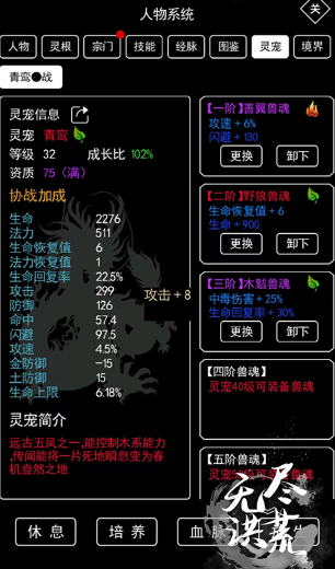 耐玩的文字掛機(jī)游戲推薦