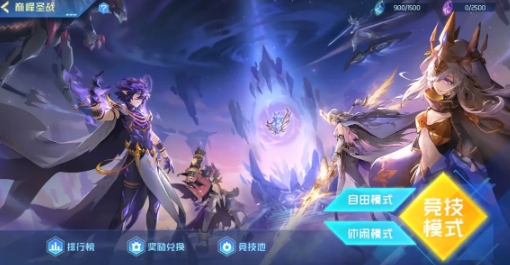 賽爾號(hào)巔峰之戰(zhàn)段位介紹 賽爾號(hào)巔峰之戰(zhàn)段位怎么提升截圖
