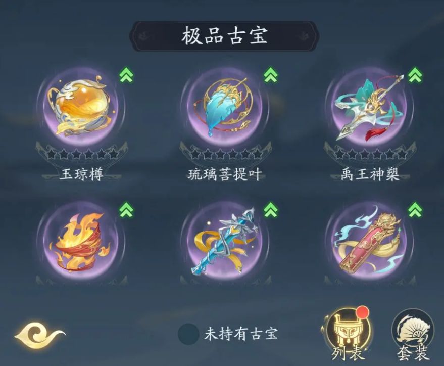 踏風(fēng)行古寶怎么獲得 踏風(fēng)行古寶的獲取方式截圖