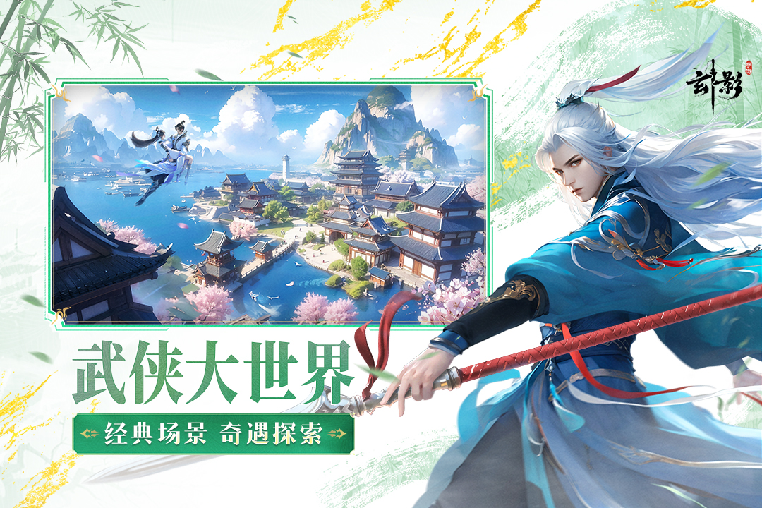 2025十大仙俠手游大全分享