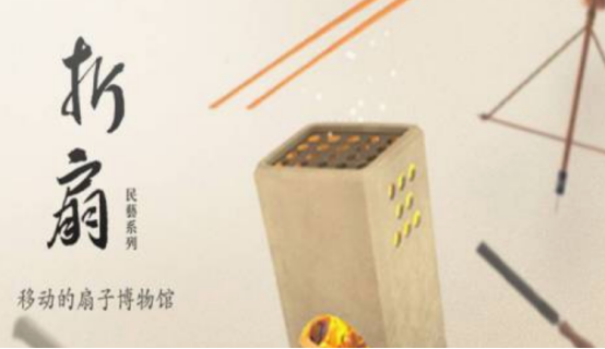 折扇游戲有沒(méi)有