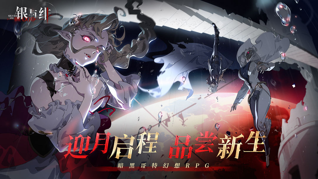 銀與緋好玩嗎 銀與緋值得玩嗎截圖