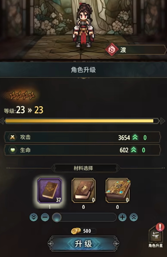 風之痕跡角色升級方法分享 風之痕跡角色怎么升級截圖