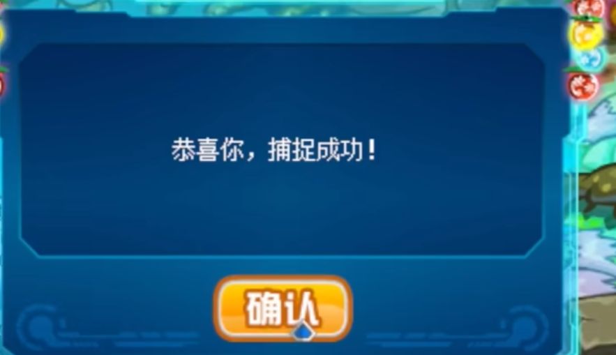 賽爾號(hào)巔峰之戰(zhàn)石晶晶怎么獲得 賽爾號(hào)巔峰之戰(zhàn)石晶晶的獲取指南截圖