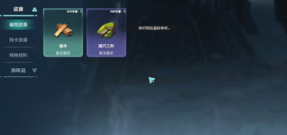 荒野起源氪金點(diǎn)在哪 荒野起源氪金分享截圖