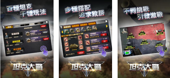 受歡迎的坦克大戰(zhàn)游戲有哪些