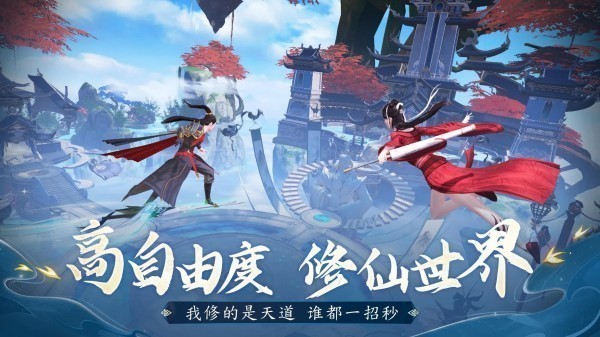有沒(méi)有好玩的修仙類(lèi)游戲