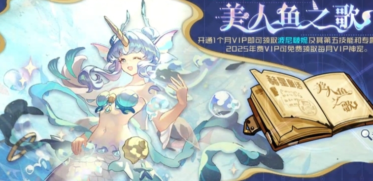 賽爾號(hào)巔峰之戰(zhàn)波尼啵妮技能玩法介紹 賽爾號(hào)巔峰之戰(zhàn)波尼啵妮操作攻略截圖