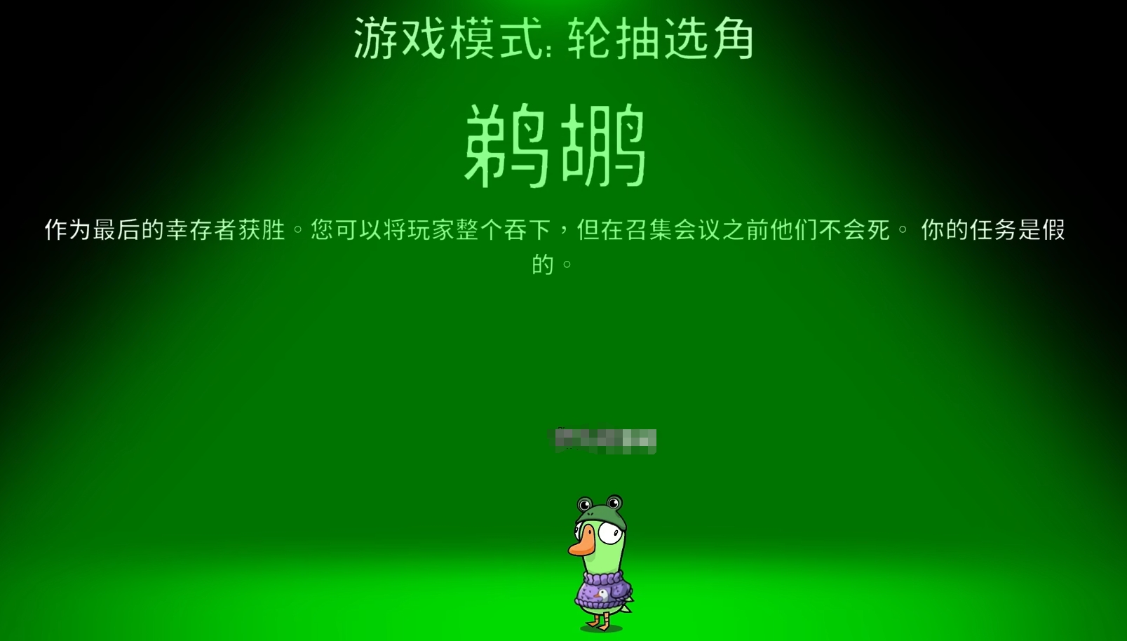 鹅鸭杀手游吞噬是什么意思 鹅鸭杀手游鹈鹕玩法攻略