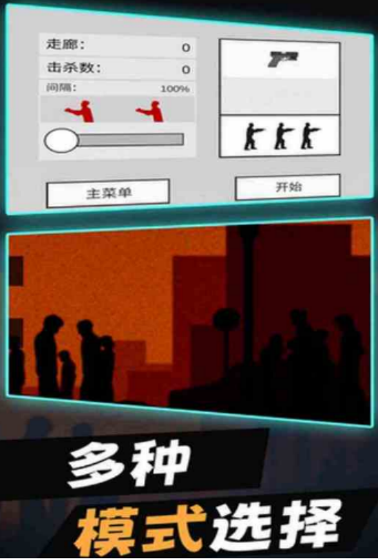 几年前一个僵尸的2d射击手机游戏是什么