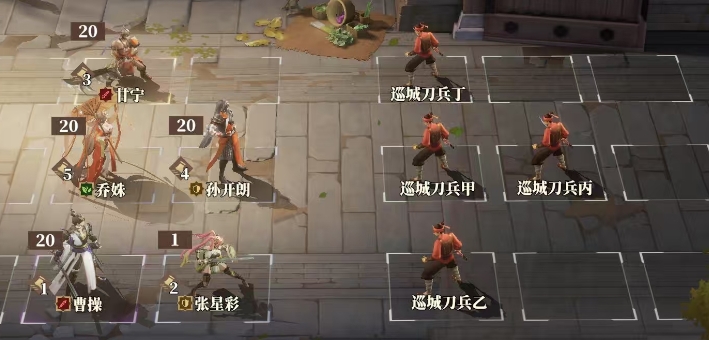 三國志幻想大陸2梟之歌群雄陣容怎么搭配 三幻2梟之歌群雄陣容搭配指南截圖