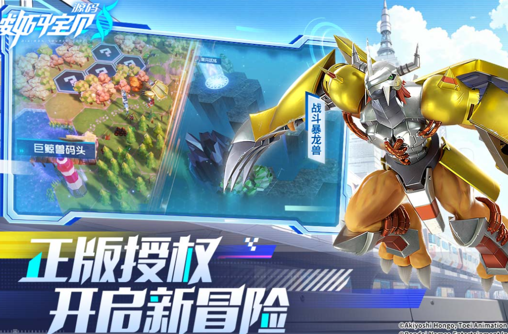 流行的數(shù)碼暴龍手游前五名
