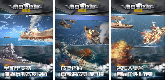 有一款手機游戲里面有戰(zhàn)艦有航母的游戲叫什么