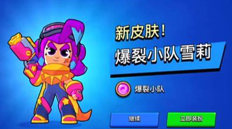 爆裂小隊(duì)所有皮膚介紹 爆裂小隊(duì)皮膚獲取方式截圖