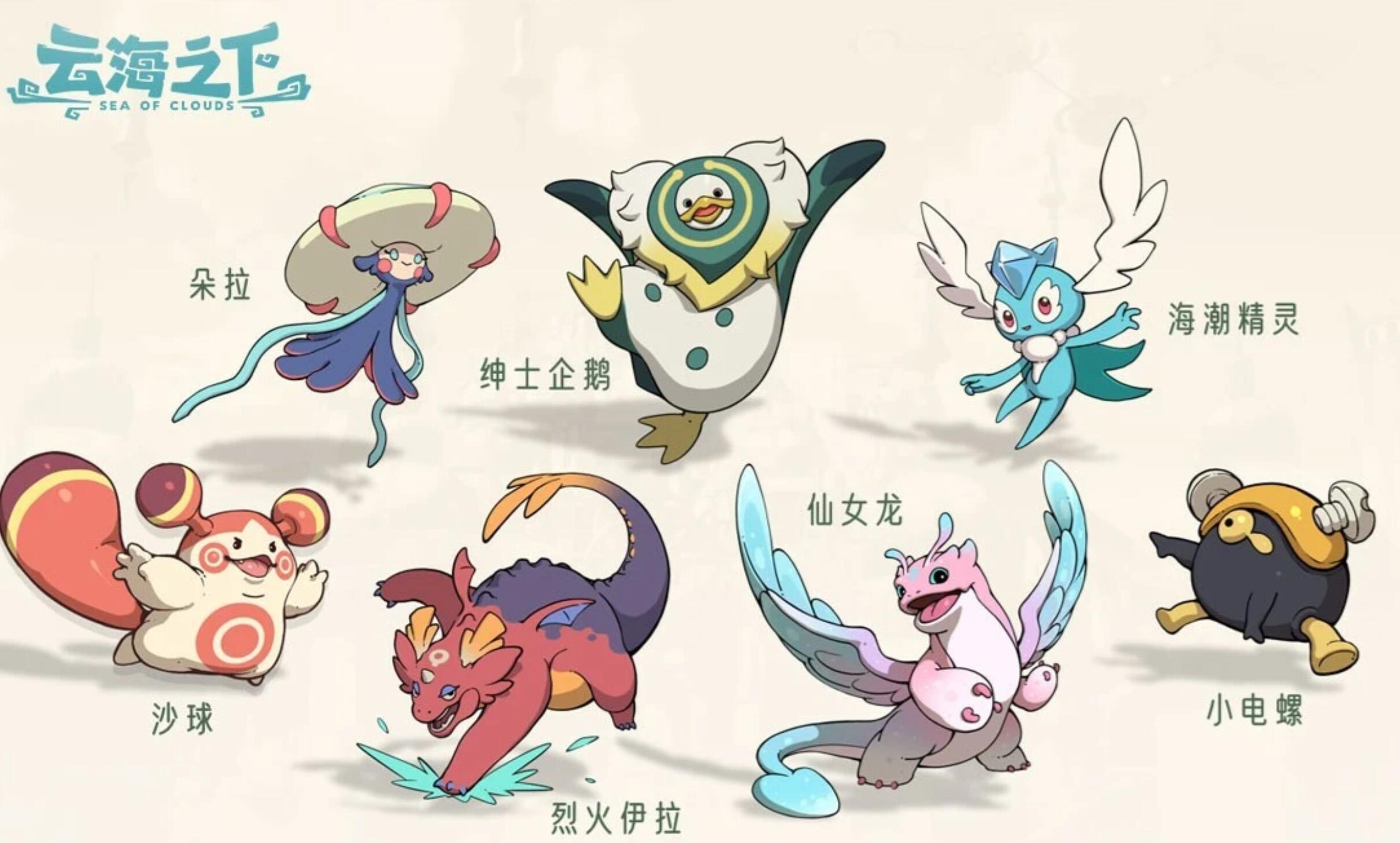 云海之下寵物獲取途徑 云海之下寵物系統(tǒng)介紹截圖