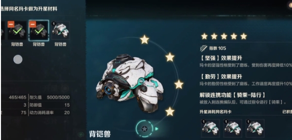 荒野起源背铠兽怎么样 荒野起源背铠兽分析截图