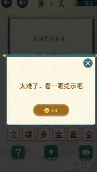 一字多猜字叫什么游戲名字2025 高人氣的一字多猜字游戲介紹截圖