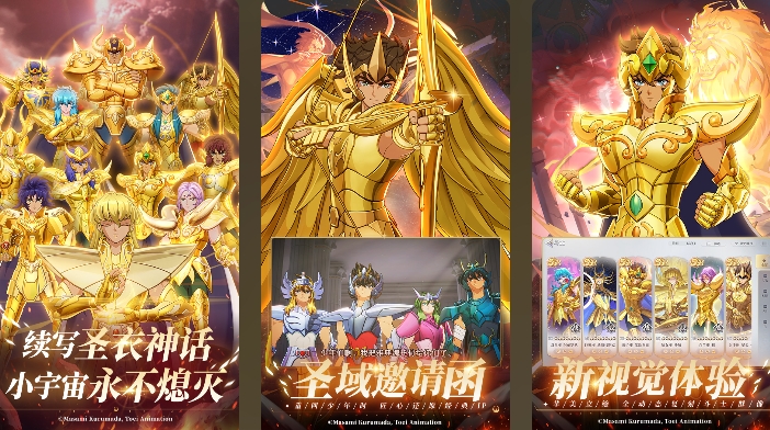 熱門的圣斗士游戲有哪些