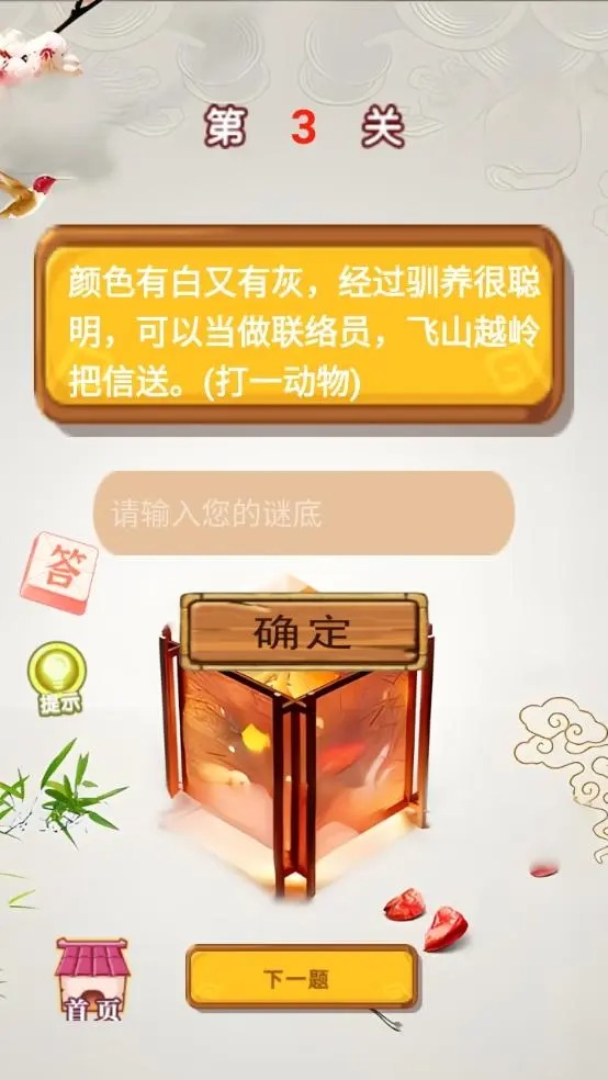 有意思的問題手游有哪些