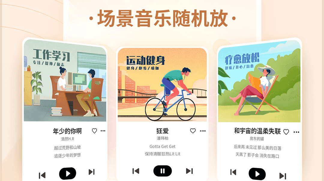 免費聽歌的音樂app 哪里有免費聽歌軟件截圖