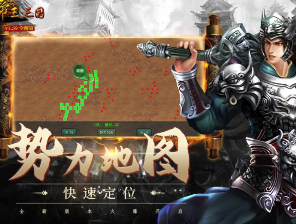 熱門的網(wǎng)游三國領(lǐng)主類排行榜2025