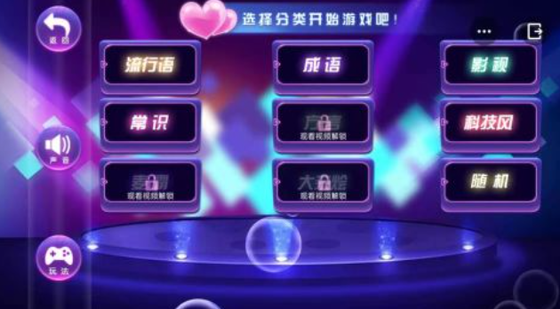 一個(gè)比劃一個(gè)猜游戲詞庫有哪些