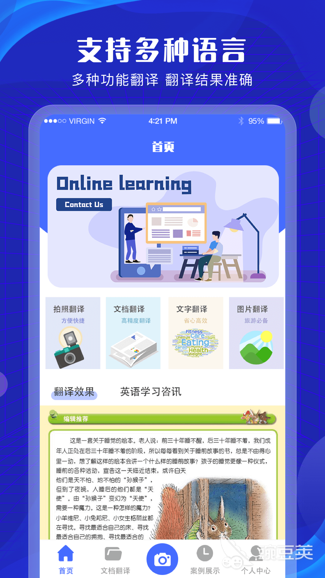 屏幕實時翻譯軟件推薦 屏幕翻譯工具精選實用榜單截圖