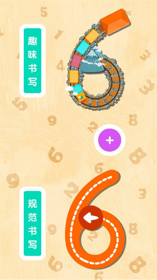 有沒(méi)有兒童教育游戲推薦