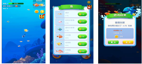 免費的魚游戲下載合集