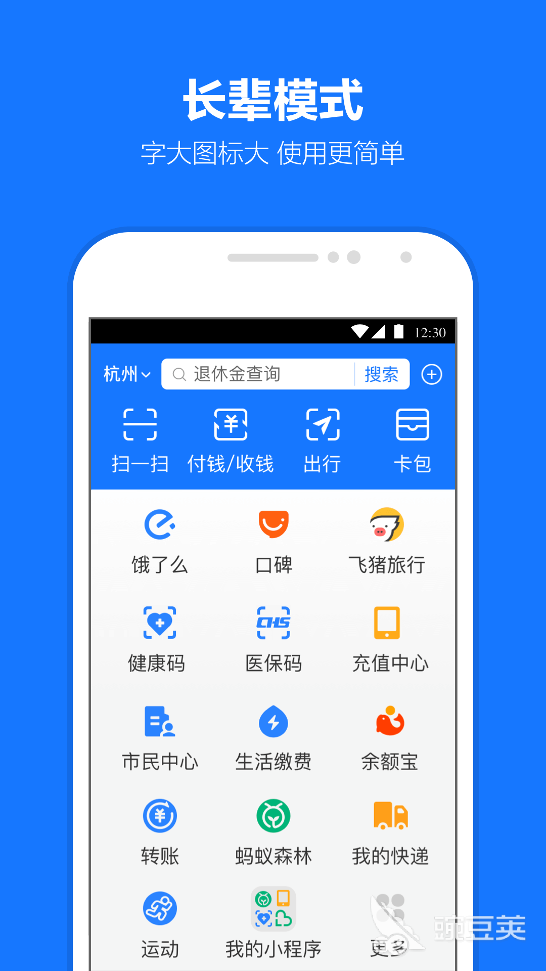 手機(jī)支付APP推薦 手機(jī)支付APP下載哪個(gè)好用截圖