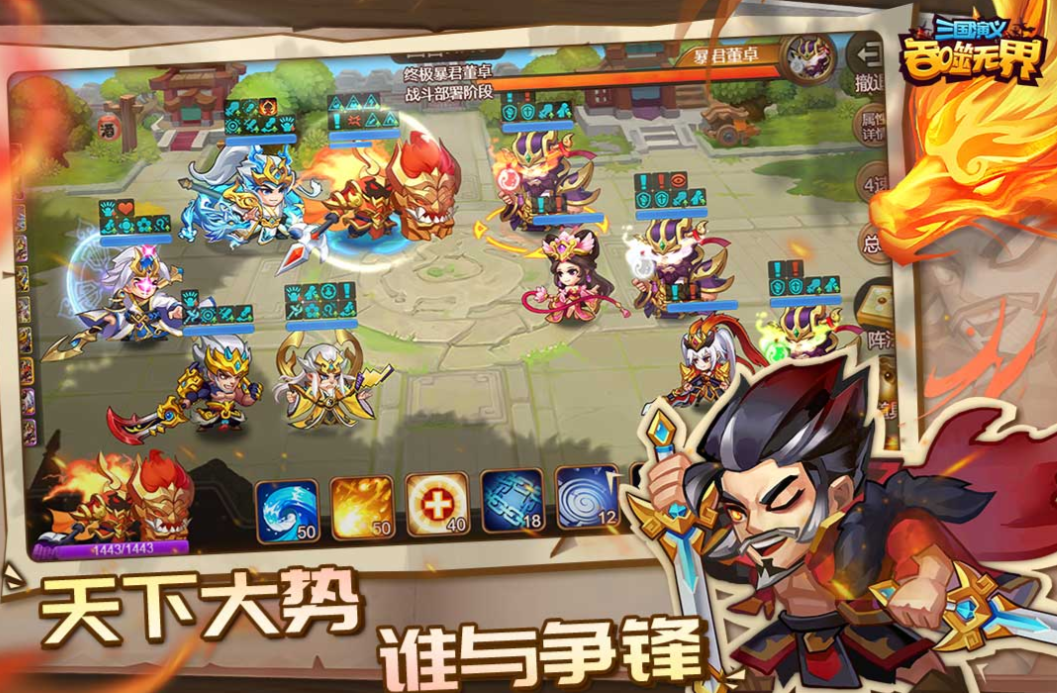 一款比較老的三國回合制游戲叫什么