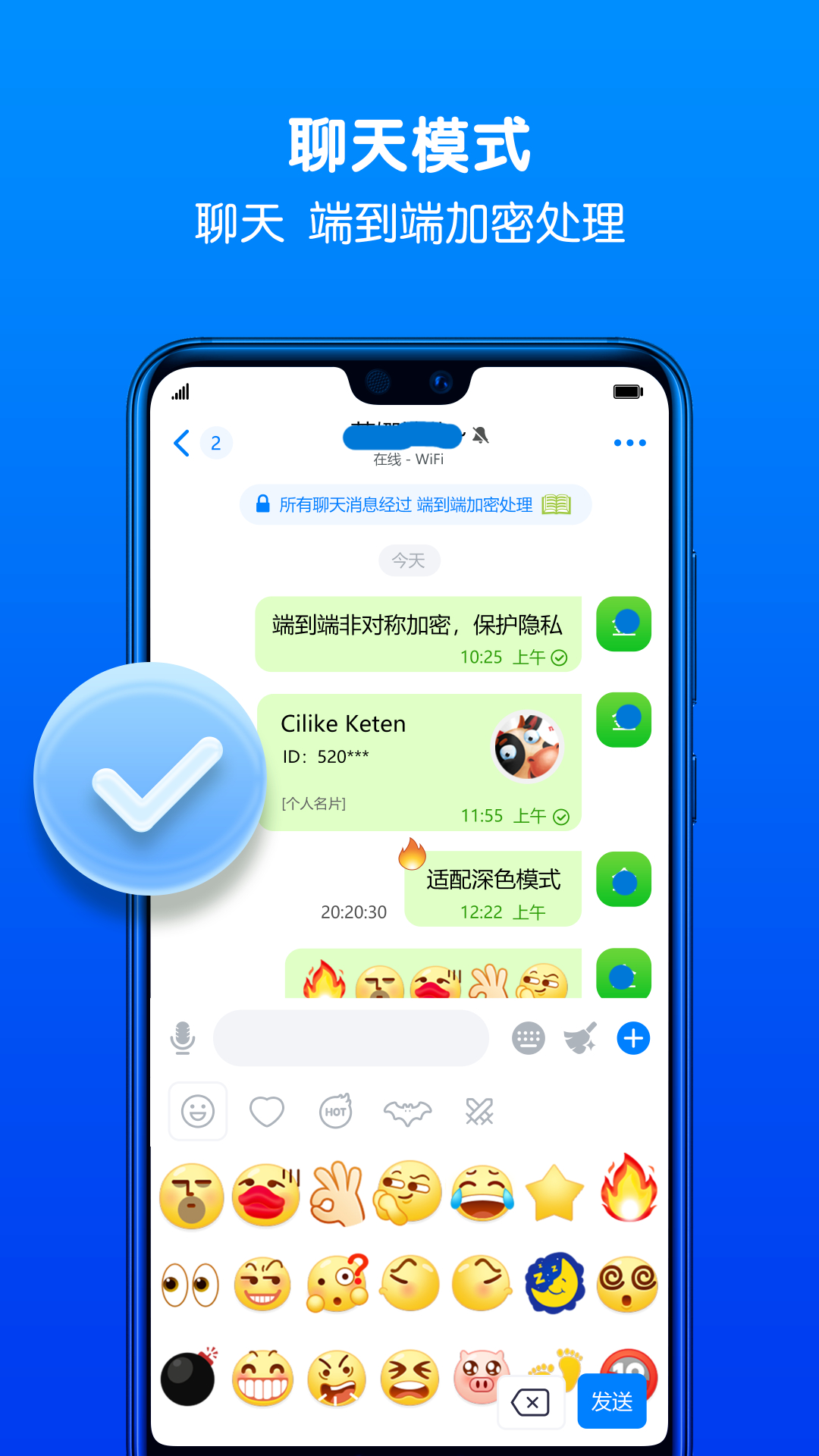 兩個人最保密的聊天軟件哪個好用