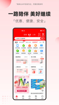 手機支付app下載推薦 好用的手機支付APP有哪些截圖