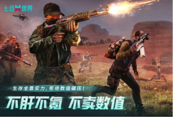 最真實的游戲射擊游戲叫什么