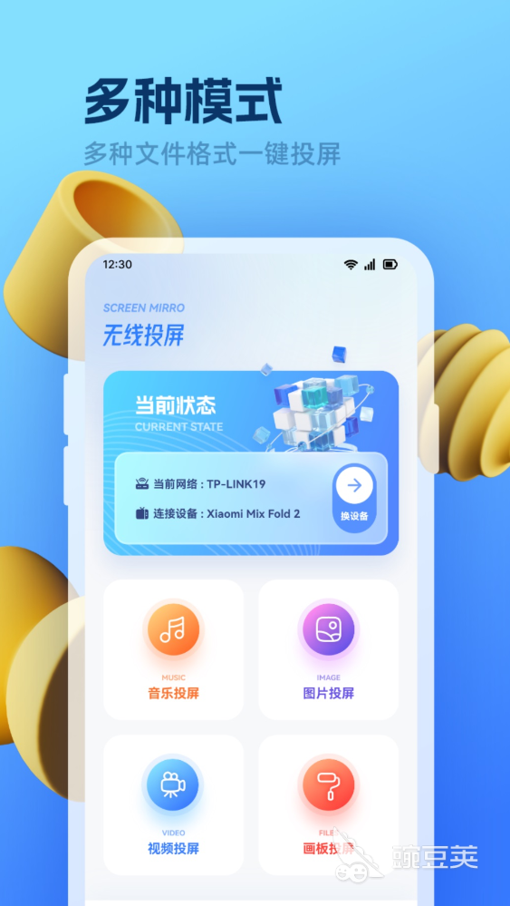 電影APP推薦 熱門看電影軟件排行榜截圖