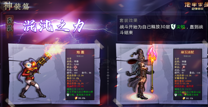 单机手游角色扮演打怪升级有哪些介绍2025 单机角色扮演手游大全截图