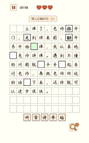 有趣的拼字成詩游戲合集