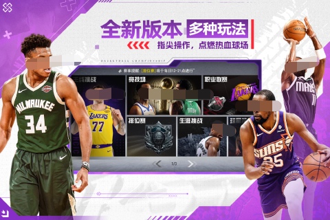 手游篮球游戏排行榜推荐