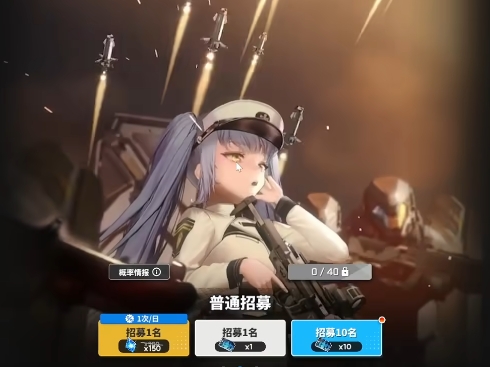 胜利女神新的希望抽卡概率多少 胜利女神新的希望抽卡概率计算截图