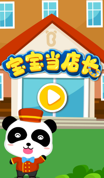 小孩在家里能玩的游戲介紹2025