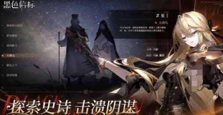 黑色信標(biāo)安裝包地址鏈接分享 黑色信標(biāo)安裝包怎么安裝截圖